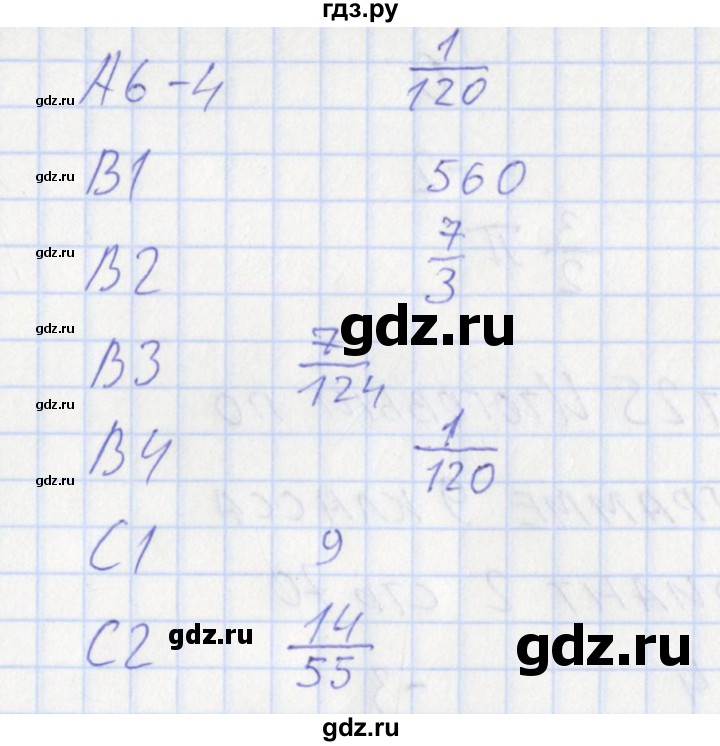ГДЗ по алгебре 9 класс Мартышова контрольно-измерительные материалы  тест 24. вариант - 2, Решебник