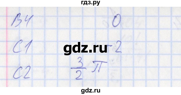 ГДЗ по алгебре 9 класс Мартышова контрольно-измерительные материалы  тест 25. вариант - 1, Решебник