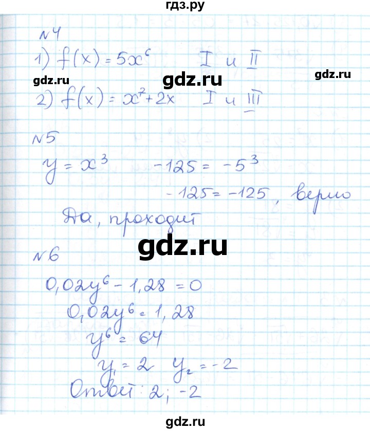 ГДЗ по алгебре 9 класс Мартышова контрольно-измерительные материалы  контрольные работы / КР-3. вариант - 1, Решебник