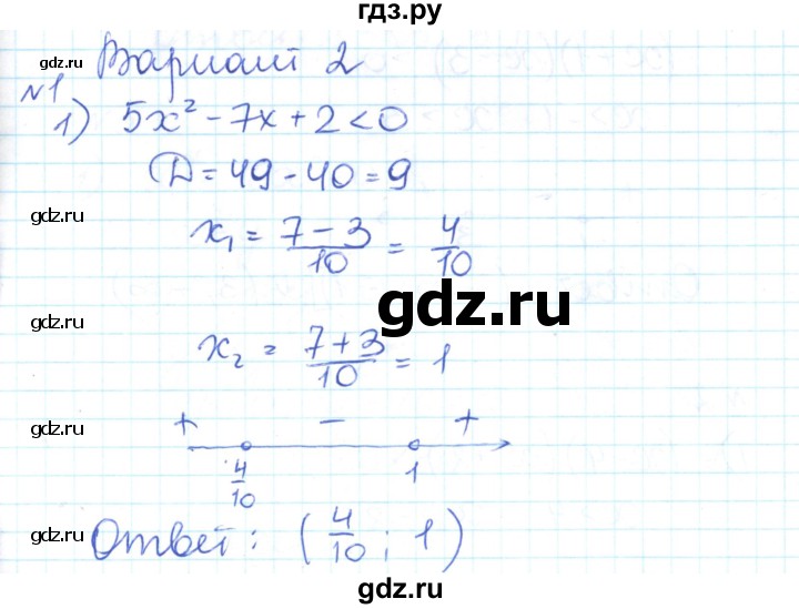 ГДЗ по алгебре 9 класс Мартышова контрольно-измерительные материалы  контрольные работы / КР-4. вариант - 2, Решебник