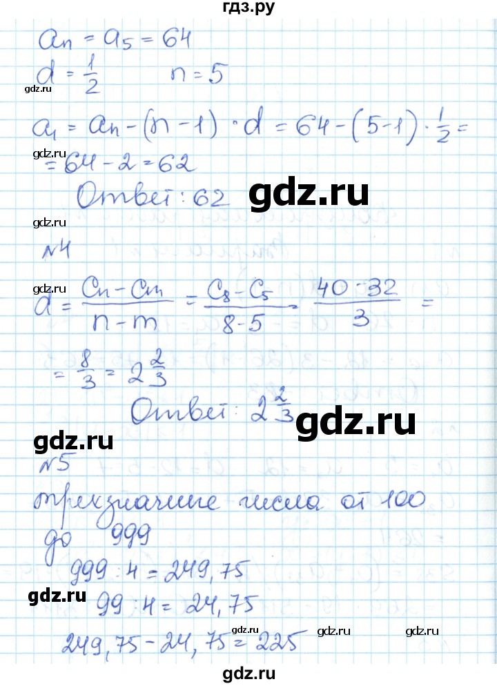 ГДЗ по алгебре 9 класс Мартышова контрольно-измерительные материалы  контрольные работы / КР-7. вариант - 1, Решебник