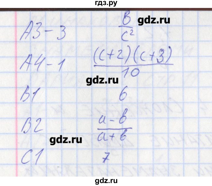 ГДЗ по алгебре 8 класс Черноруцкий контрольно-измерительные материалы  страница - 14, Решебник