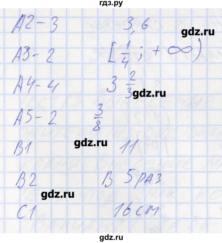 ГДЗ по алгебре 8 класс Черноруцкий контрольно-измерительные материалы  страница - 32, Решебник