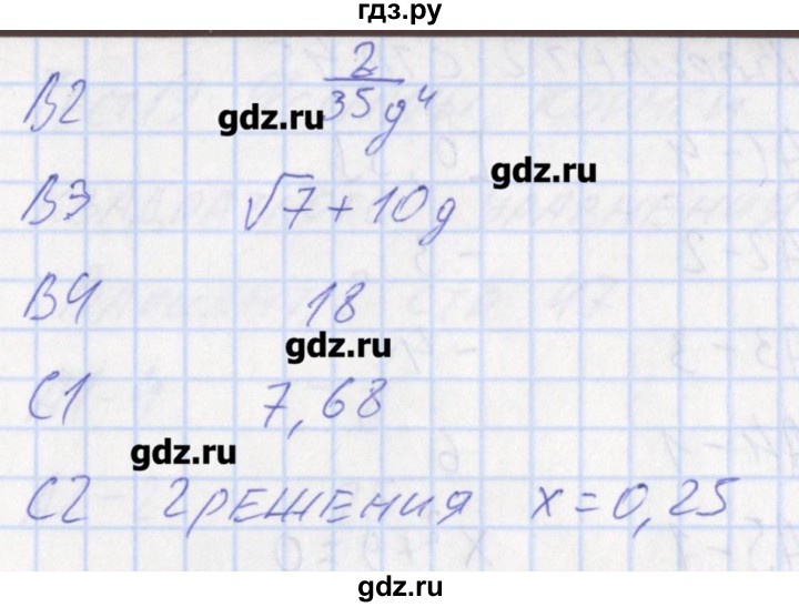 ГДЗ по алгебре 8 класс Черноруцкий контрольно-измерительные материалы  страница - 43, Решебник