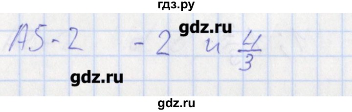 ГДЗ по алгебре 8 класс Черноруцкий контрольно-измерительные материалы  страница - 53, Решебник
