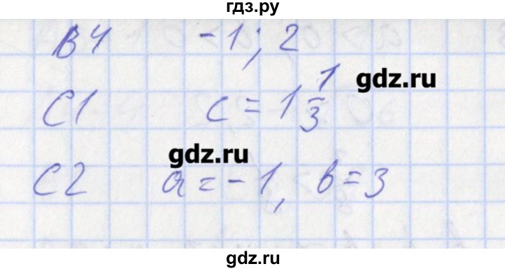 ГДЗ по алгебре 8 класс Черноруцкий контрольно-измерительные материалы  страница - 55, Решебник