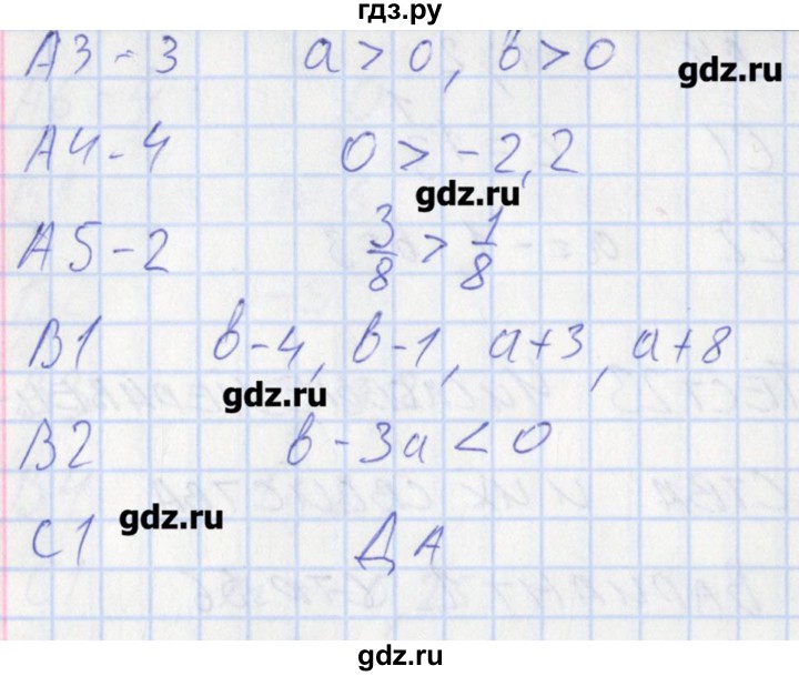 ГДЗ по алгебре 8 класс Черноруцкий контрольно-измерительные материалы  страница - 57, Решебник