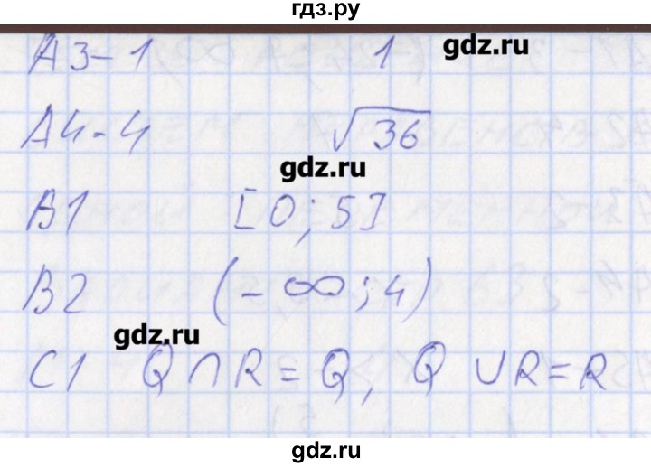 ГДЗ по алгебре 8 класс Черноруцкий контрольно-измерительные материалы  страница - 59, Решебник