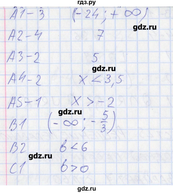 ГДЗ по алгебре 8 класс Черноруцкий контрольно-измерительные материалы  страница - 61, Решебник