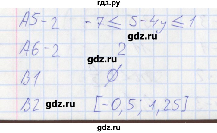 ГДЗ по алгебре 8 класс Черноруцкий контрольно-измерительные материалы  страница - 67, Решебник