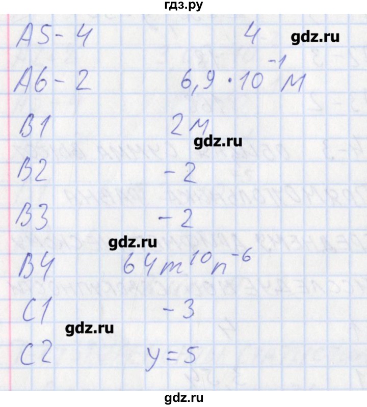 ГДЗ по алгебре 8 класс Черноруцкий контрольно-измерительные материалы  страница - 77, Решебник