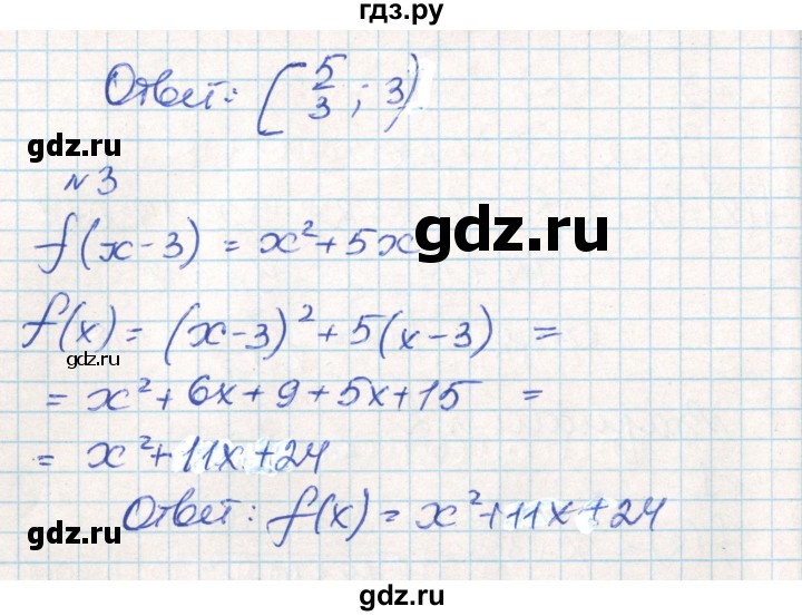 ГДЗ по алгебре 10 класс Рурукин контрольно-измерительные материалы  самостоятельные работы / СР-1. вариант - 2, Решебник