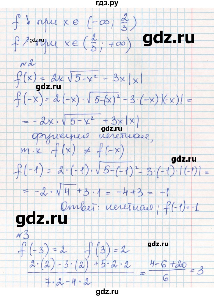 ГДЗ по алгебре 10 класс Рурукин контрольно-измерительные материалы  самостоятельные работы / СР-2. вариант - 1, Решебник