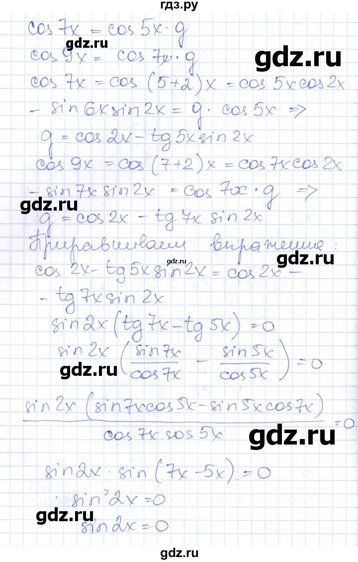 ГДЗ по алгебре 10 класс Рурукин контрольно-измерительные материалы  самостоятельные работы / СР-17. вариант - 2, Решебник