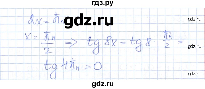 ГДЗ по алгебре 10 класс Рурукин контрольно-измерительные материалы  самостоятельные работы / СР-17. вариант - 2, Решебник