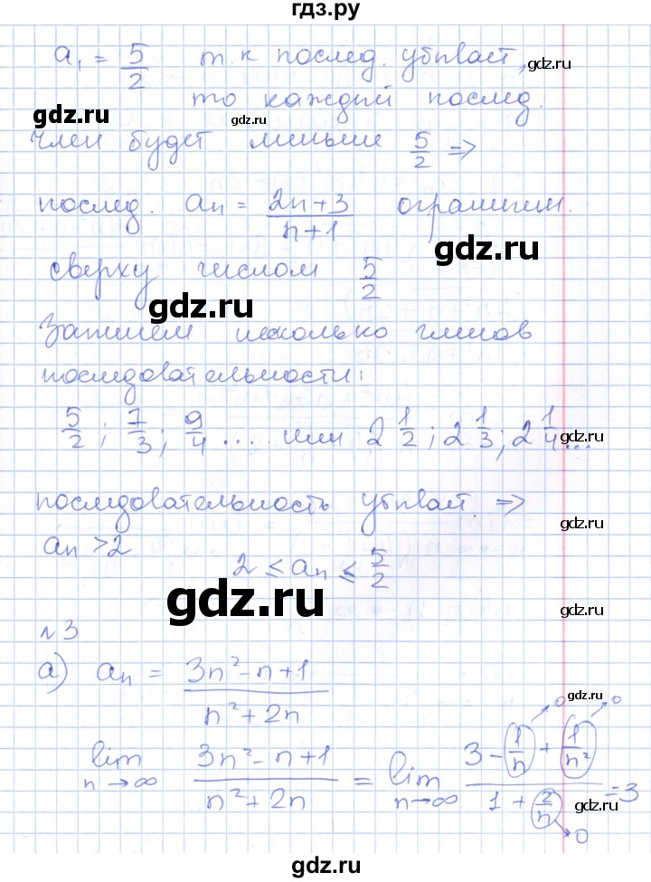 ГДЗ по алгебре 10 класс Рурукин контрольно-измерительные материалы  самостоятельные работы / СР-18. вариант - 1, Решебник