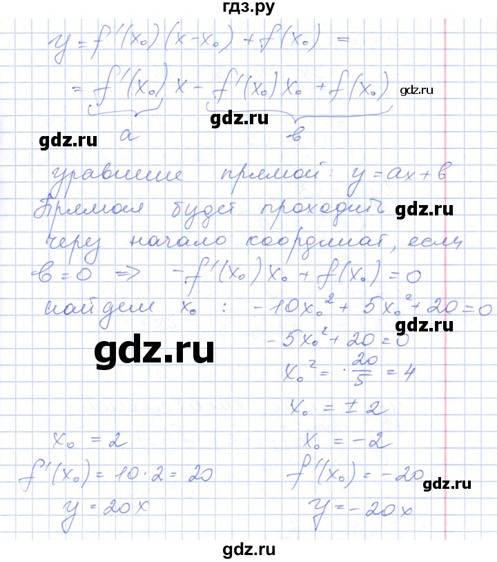 ГДЗ по алгебре 10 класс Рурукин контрольно-измерительные материалы  самостоятельные работы / СР-21. вариант - 1, Решебник