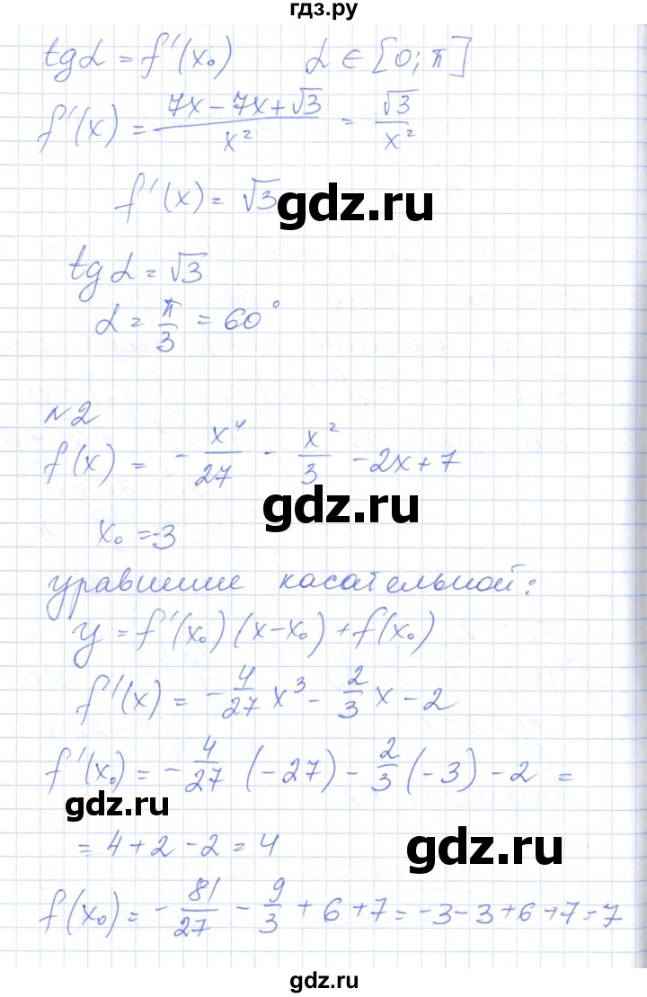 ГДЗ по алгебре 10 класс Рурукин контрольно-измерительные материалы  самостоятельные работы / СР-21. вариант - 2, Решебник