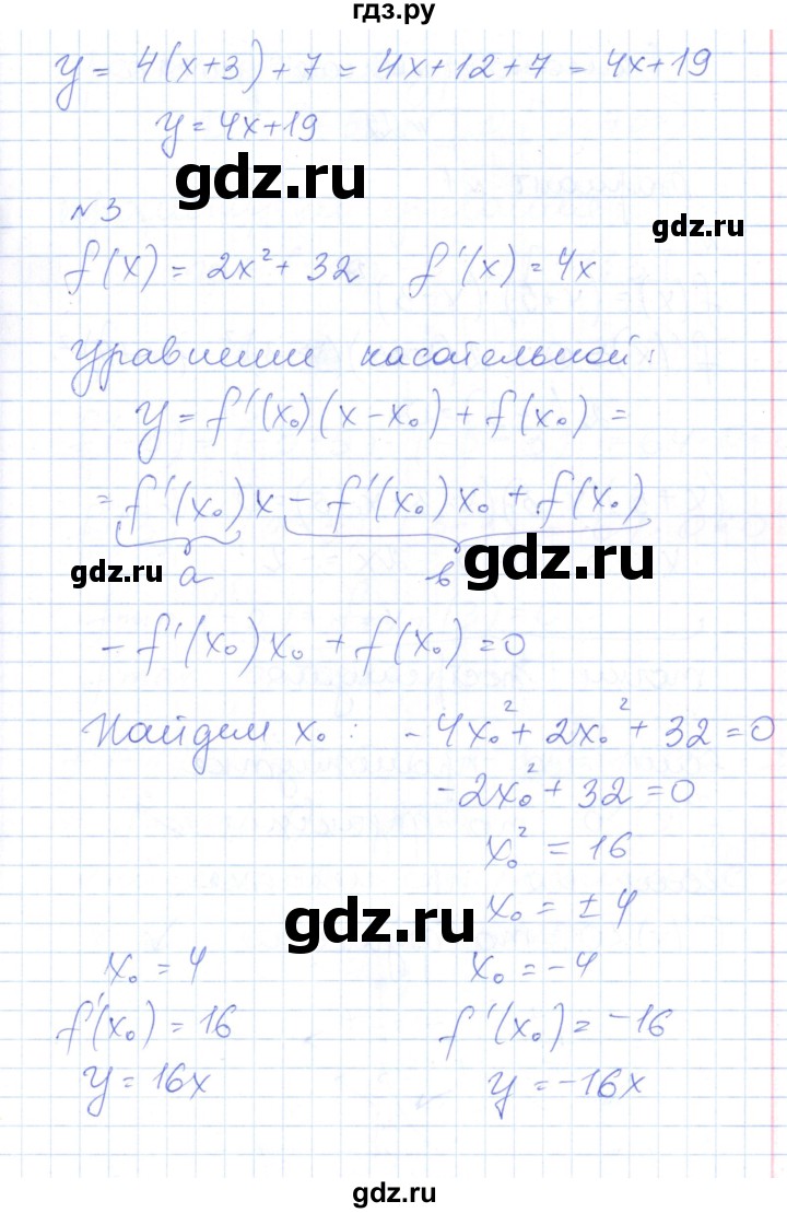 ГДЗ по алгебре 10 класс Рурукин контрольно-измерительные материалы  самостоятельные работы / СР-21. вариант - 2, Решебник