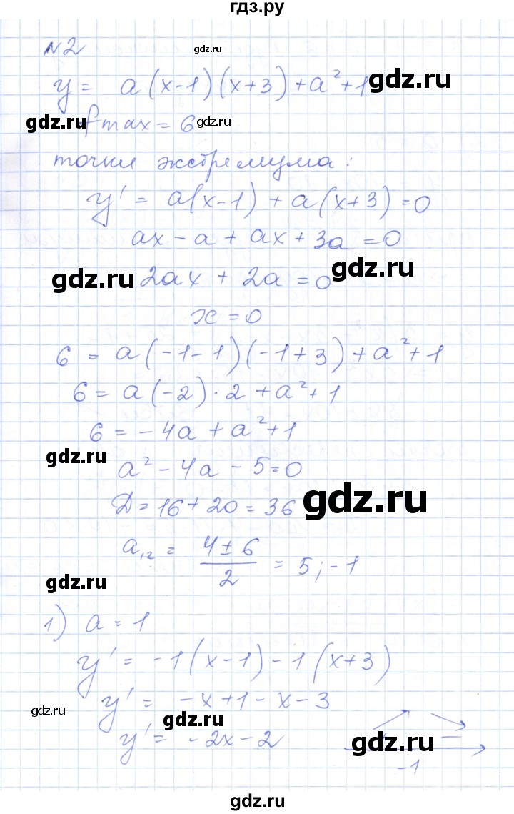 ГДЗ по алгебре 10 класс Рурукин контрольно-измерительные материалы  самостоятельные работы / СР-22. вариант - 2, Решебник