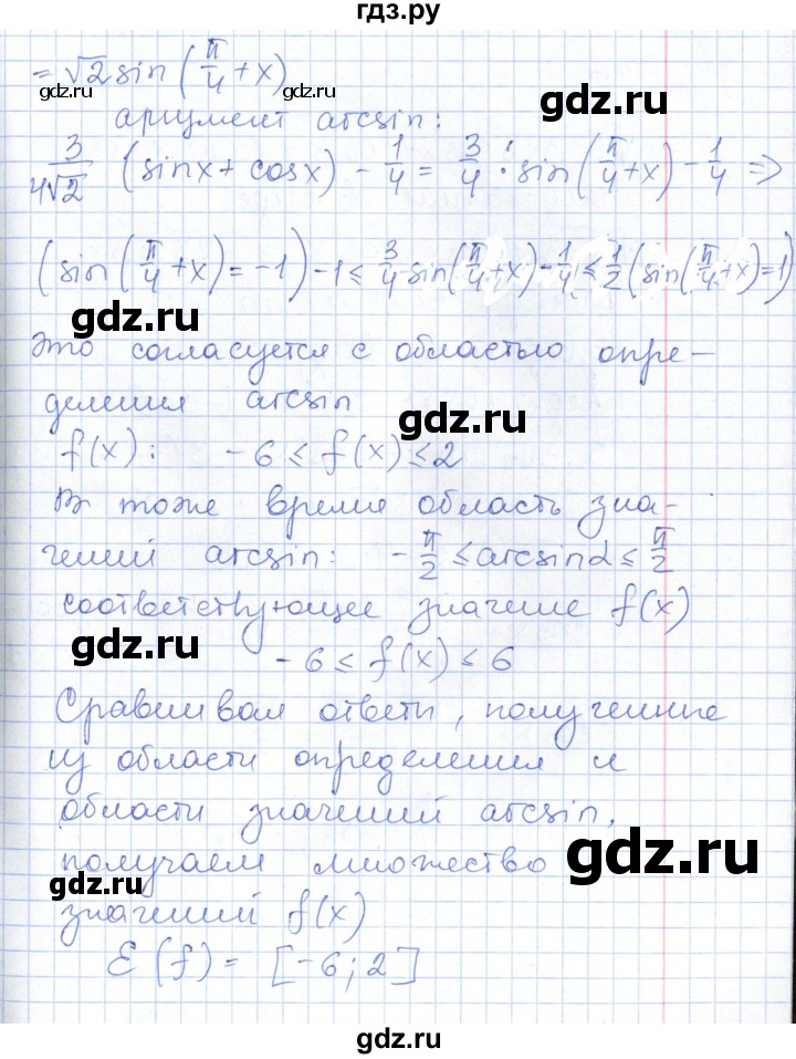 ГДЗ по алгебре 10 класс Рурукин контрольно-измерительные материалы  контрольные работы / КР-6. вариант - 1, Решебник