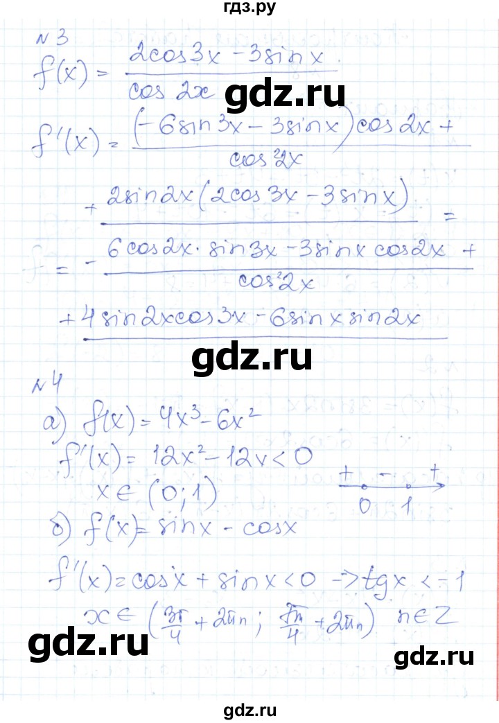 ГДЗ по алгебре 10 класс Рурукин контрольно-измерительные материалы  контрольные работы / КР-7. вариант - 2, Решебник