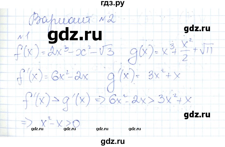ГДЗ по алгебре 10 класс Рурукин контрольно-измерительные материалы  контрольные работы / КР-9. вариант - 2, Решебник