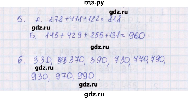 ГДЗ по математике 5 класс Попова контрольно-измерительные материалы  контрольные работы / КР-2. вариант - 1, Решебник