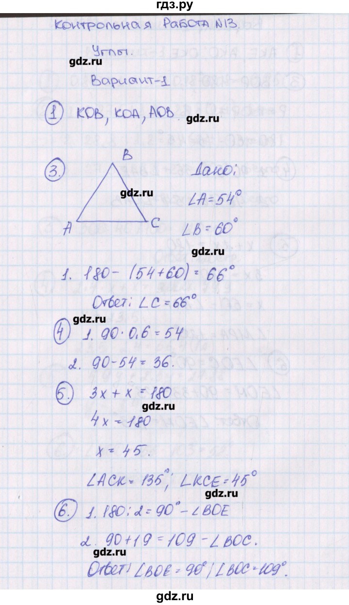 ГДЗ по математике 5 класс Попова контрольно-измерительные материалы  контрольные работы / КР-13. вариант - 1, Решебник