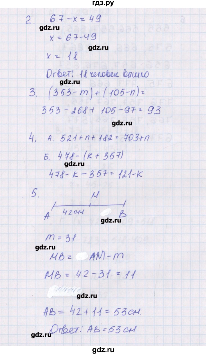 ГДЗ по математике 5 класс Попова контрольно-измерительные материалы  контрольные работы / КР-3. вариант - 1, Решебник