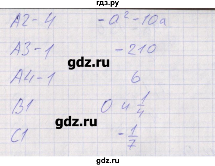 ГДЗ по алгебре 7 класс Мартышова контрольно-измерительные материалы  тест 13. вариант - 1, Решебник