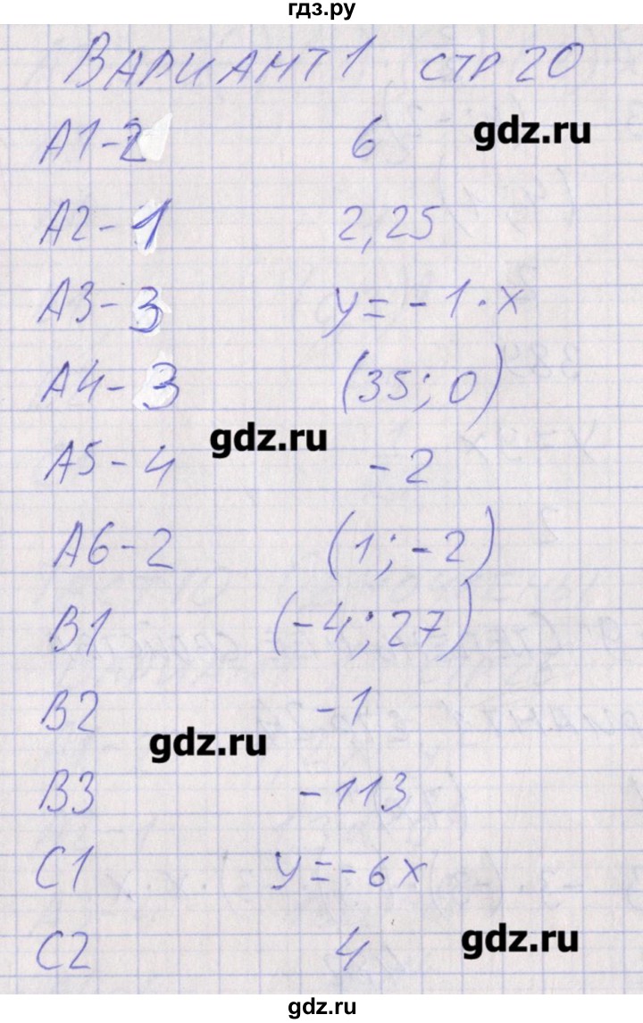 ГДЗ по алгебре 7 класс Мартышова контрольно-измерительные материалы  тест 8. вариант - 1, Решебник