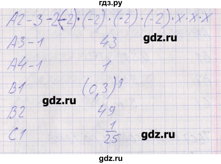 ГДЗ по алгебре 7 класс Мартышова контрольно-измерительные материалы  тест 9. вариант - 2, Решебник