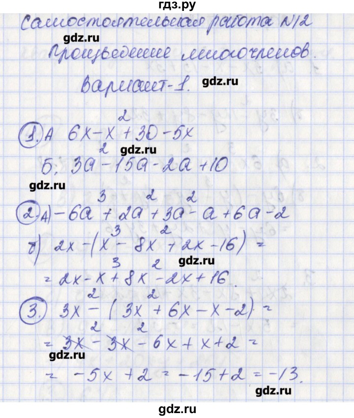 ГДЗ по алгебре 7 класс Мартышова контрольно-измерительные материалы  самостоятельная работа / СР-12. вариант - 1, Решебник