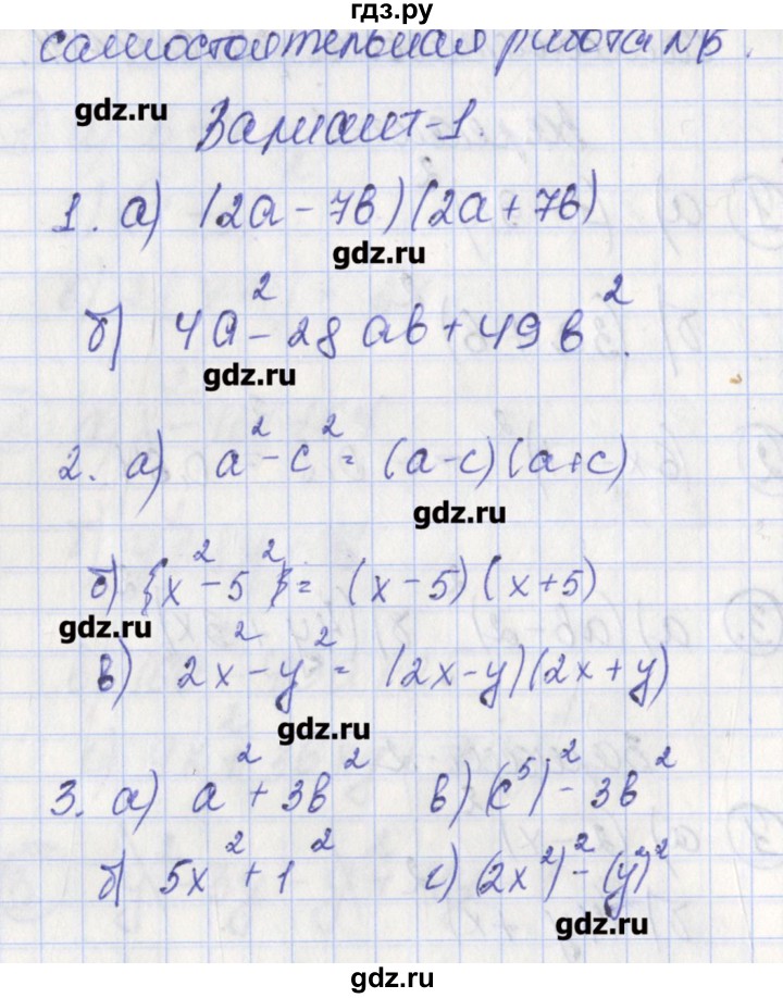 ГДЗ по алгебре 7 класс Мартышова контрольно-измерительные материалы  самостоятельная работа / СР-15. вариант - 1, Решебник
