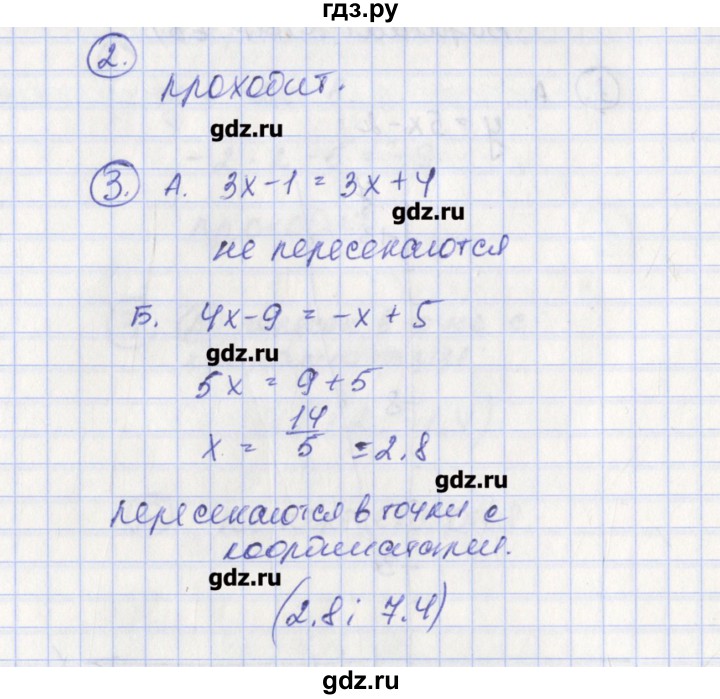 ГДЗ по алгебре 7 класс Мартышова контрольно-измерительные материалы  самостоятельная работа / СР-5. вариант - 2, Решебник