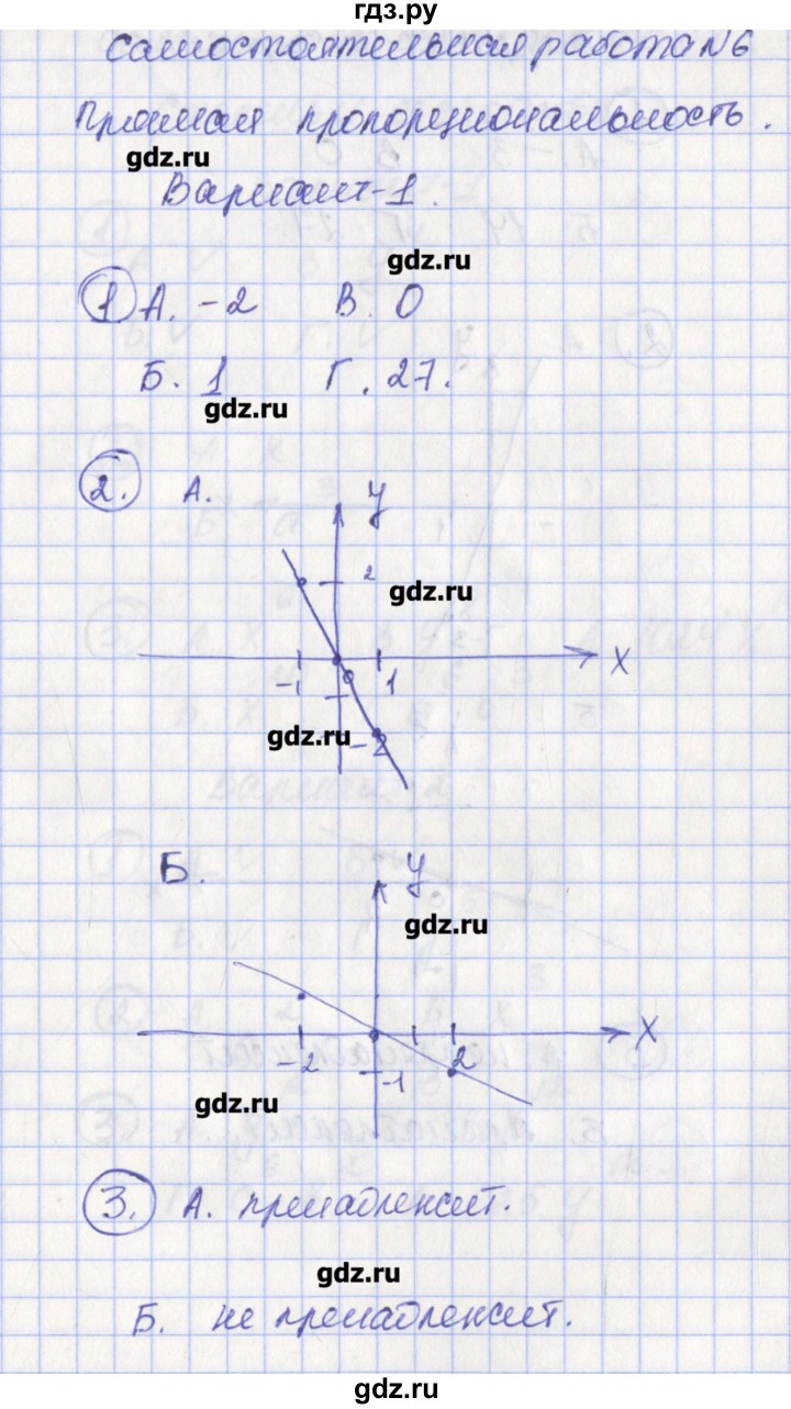 ГДЗ по алгебре 7 класс Мартышова контрольно-измерительные материалы  самостоятельная работа / СР-6. вариант - 1, Решебник