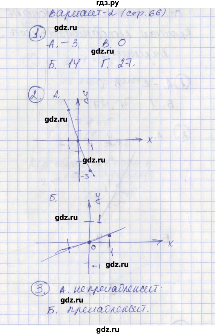 ГДЗ по алгебре 7 класс Мартышова контрольно-измерительные материалы  самостоятельная работа / СР-6. вариант - 2, Решебник