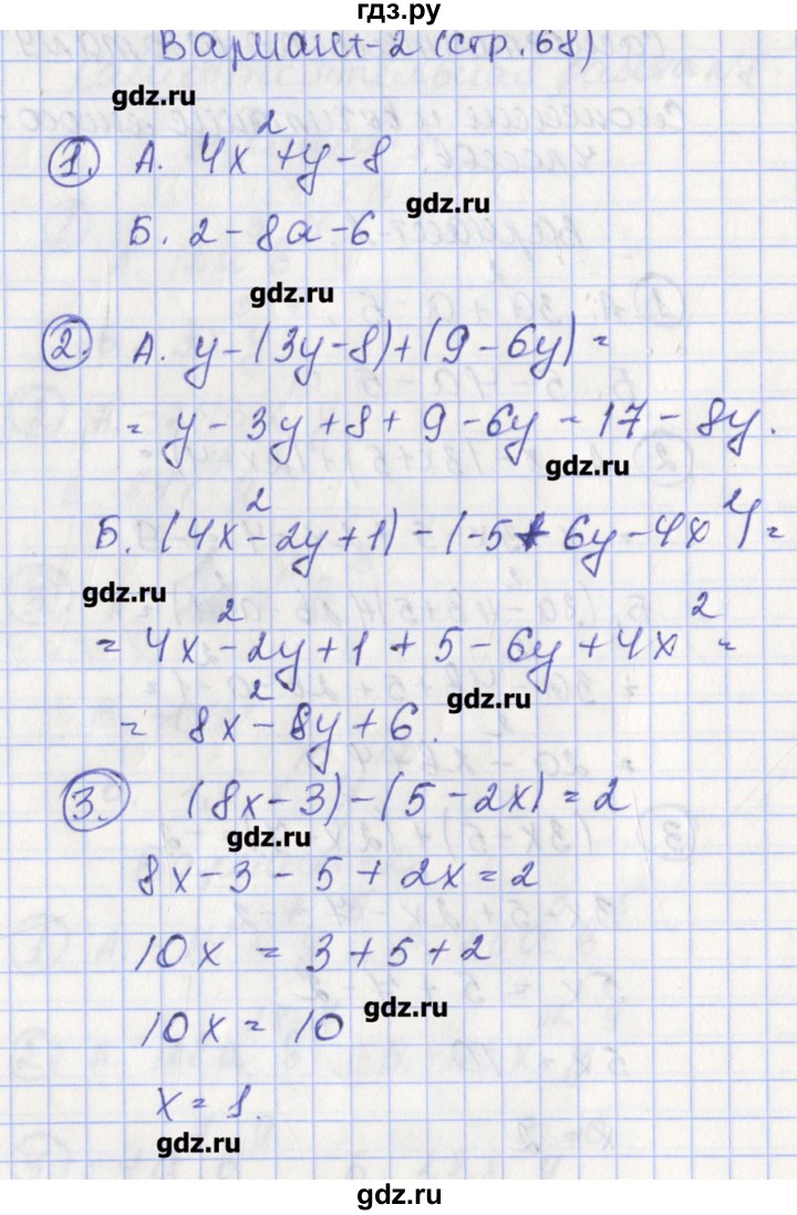 ГДЗ по алгебре 7 класс Мартышова контрольно-измерительные материалы  самостоятельная работа / СР-9. вариант - 2, Решебник