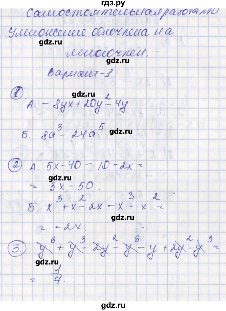 ГДЗ по алгебре 7 класс Мартышова контрольно-измерительные материалы  самостоятельная работа / СР-10. вариант - 1, Решебник