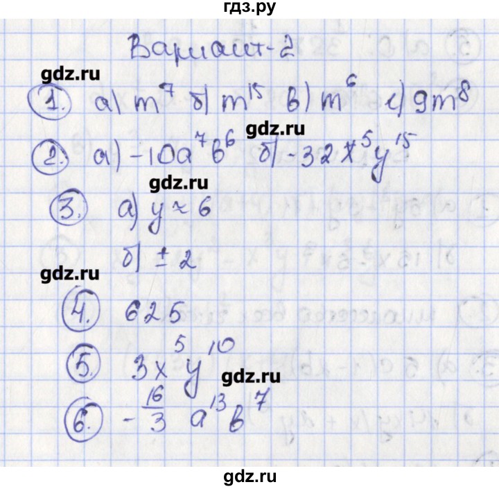 ГДЗ по алгебре 7 класс Мартышова контрольно-измерительные материалы  контрольная работа / КР-4. вариант - 2, Решебник