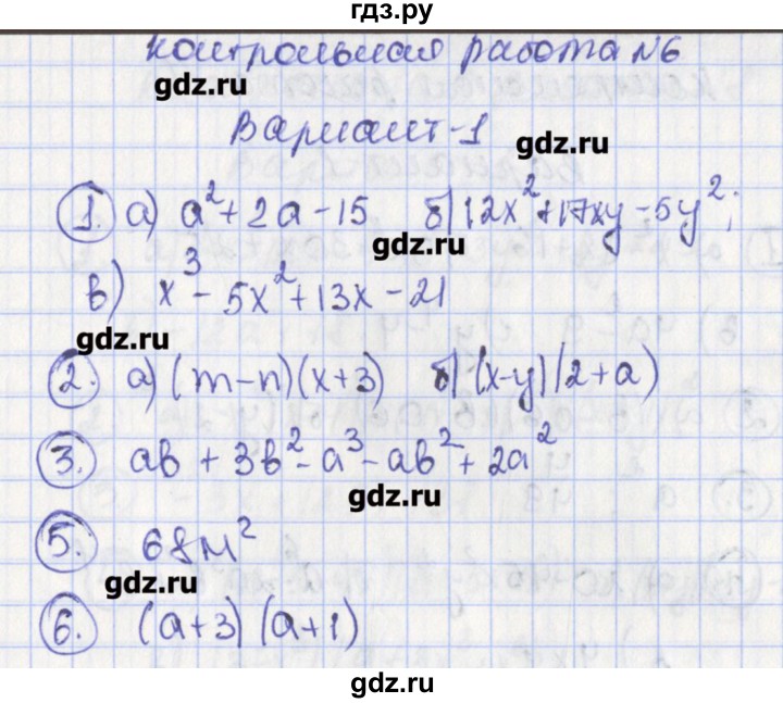 ГДЗ по алгебре 7 класс Мартышова контрольно-измерительные материалы  контрольная работа / КР-6. вариант - 1, Решебник