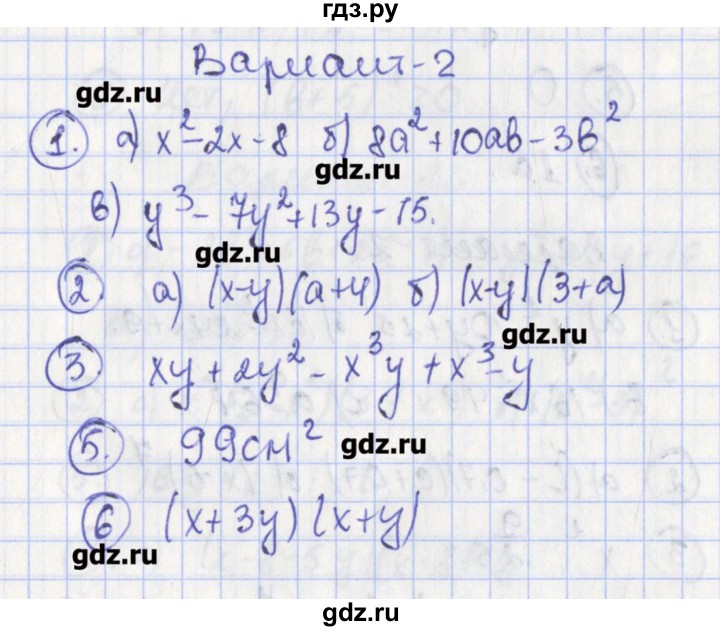 ГДЗ по алгебре 7 класс Мартышова контрольно-измерительные материалы  контрольная работа / КР-6. вариант - 2, Решебник