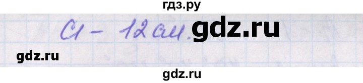 ГДЗ по геометрии 8 класс Гаврилова контрольно-измерительные материалы  тест / тест 4. вариант - 2, Решебник