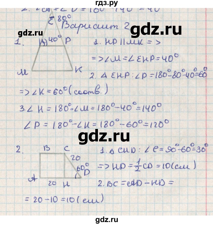 ГДЗ по геометрии 8 класс Гаврилова контрольно-измерительные материалы  самостоятельные работы / СР-3.вариант - 2, Решебник