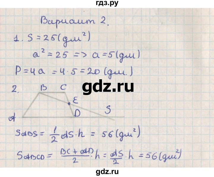 ГДЗ по геометрии 8 класс Гаврилова контрольно-измерительные материалы  самостоятельные работы / СР-6.вариант - 2, Решебник