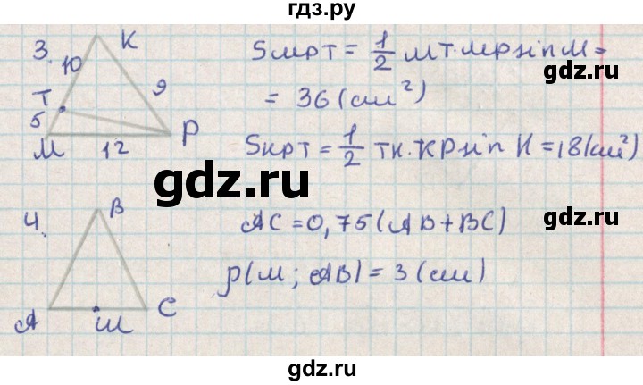 ГДЗ по геометрии 8 класс Гаврилова контрольно-измерительные материалы  контрольные работы / КР-2. вариант - 2, Решебник