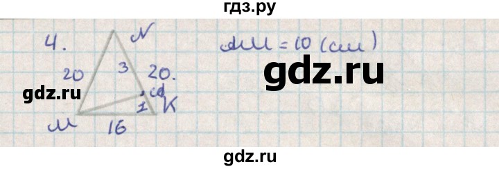 ГДЗ по геометрии 8 класс Гаврилова контрольно-измерительные материалы  контрольные работы / КР-3. вариант - 1, Решебник