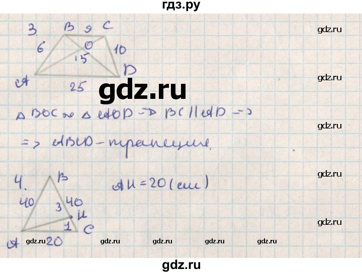 ГДЗ по геометрии 8 класс Гаврилова контрольно-измерительные материалы  контрольные работы / КР-3. вариант - 2, Решебник