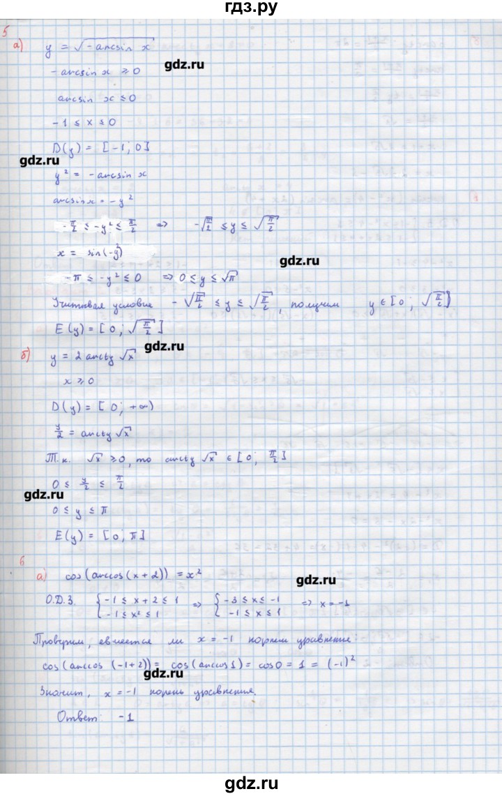 ГДЗ по алгебре 10‐11 класс Ершова самостоятельные и контрольные работы   самостоятельные работы / С-12. вариант - 1, Решебник